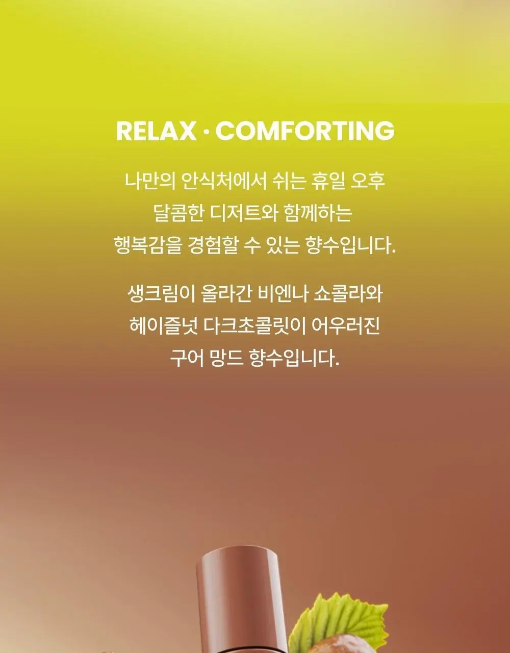 [김재원PICK] 아디다스 EDP 2 3종(50ml/100ml) 택 1 상세페이지 19